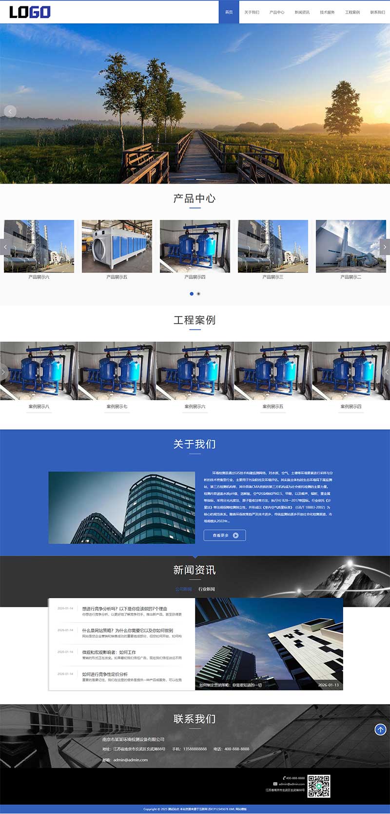 (自适应手机端)环保设备网站模板 过滤设备pbootcms网站源码下载