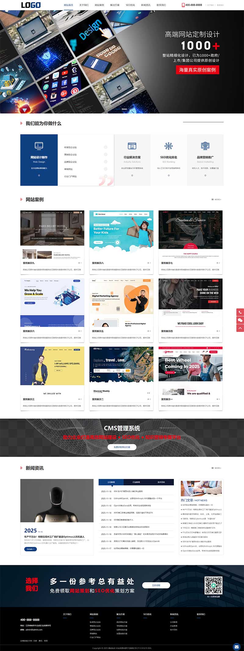 (自适应手机端)网络科技公司pb模板 IT建站网络公司网站源码下载
