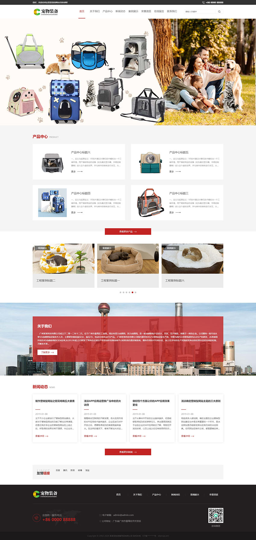 响应式宠物装备用品网站模板下载   农业畜牧养殖宠物易优CMS源码